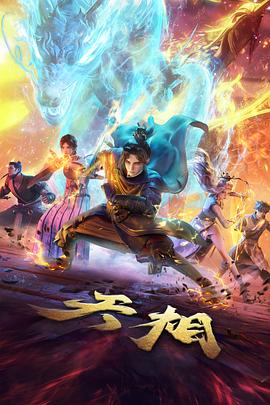 深海回声 悬疑奇幻国漫在线观看
